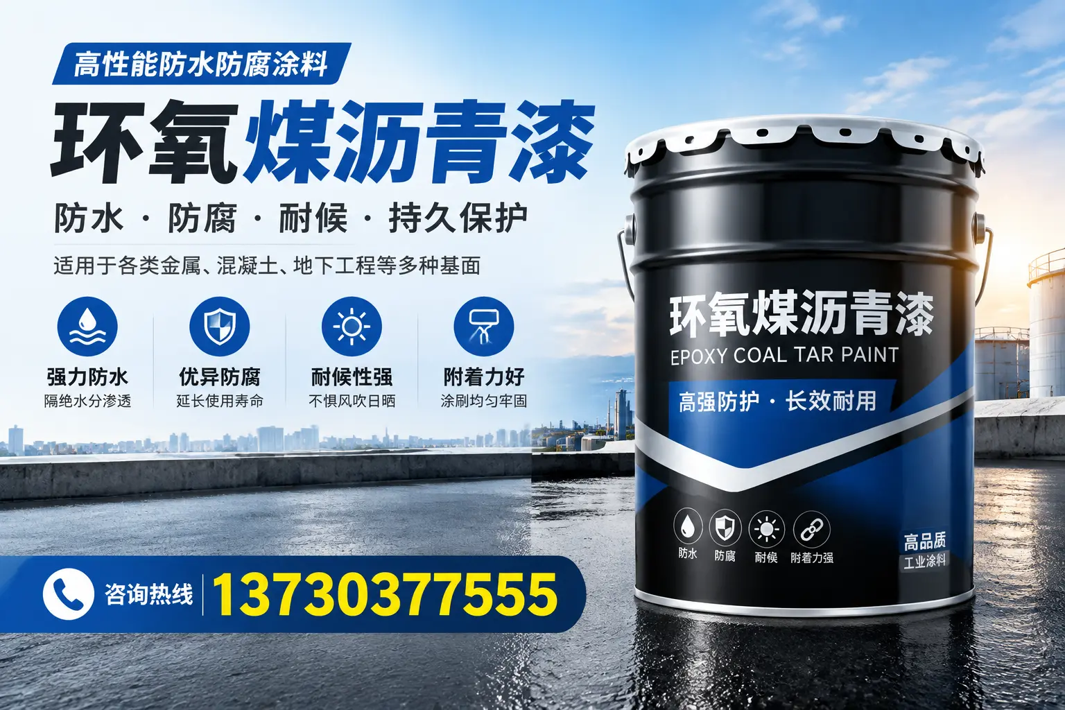 如何判断环氧煤沥青漆的质量？抚州消费者指南